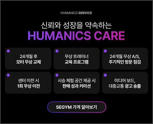 휴머닉스케어